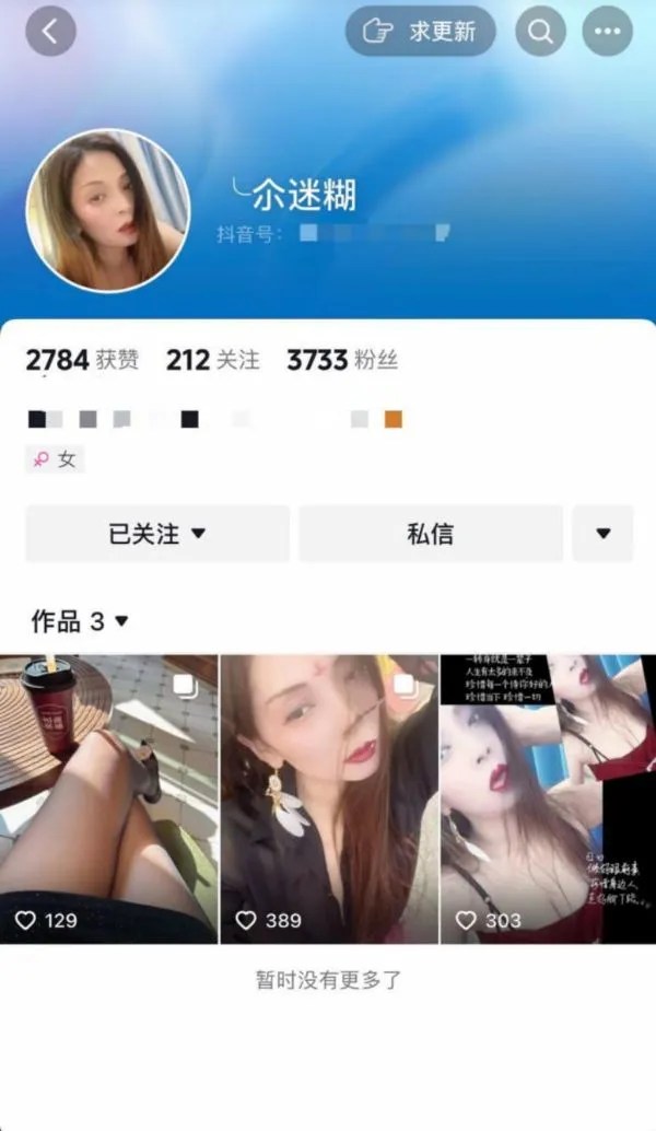 抖音小迷糊-反差婊骚逼逛街不穿内裤道具自慰潮喷[15V242MB]