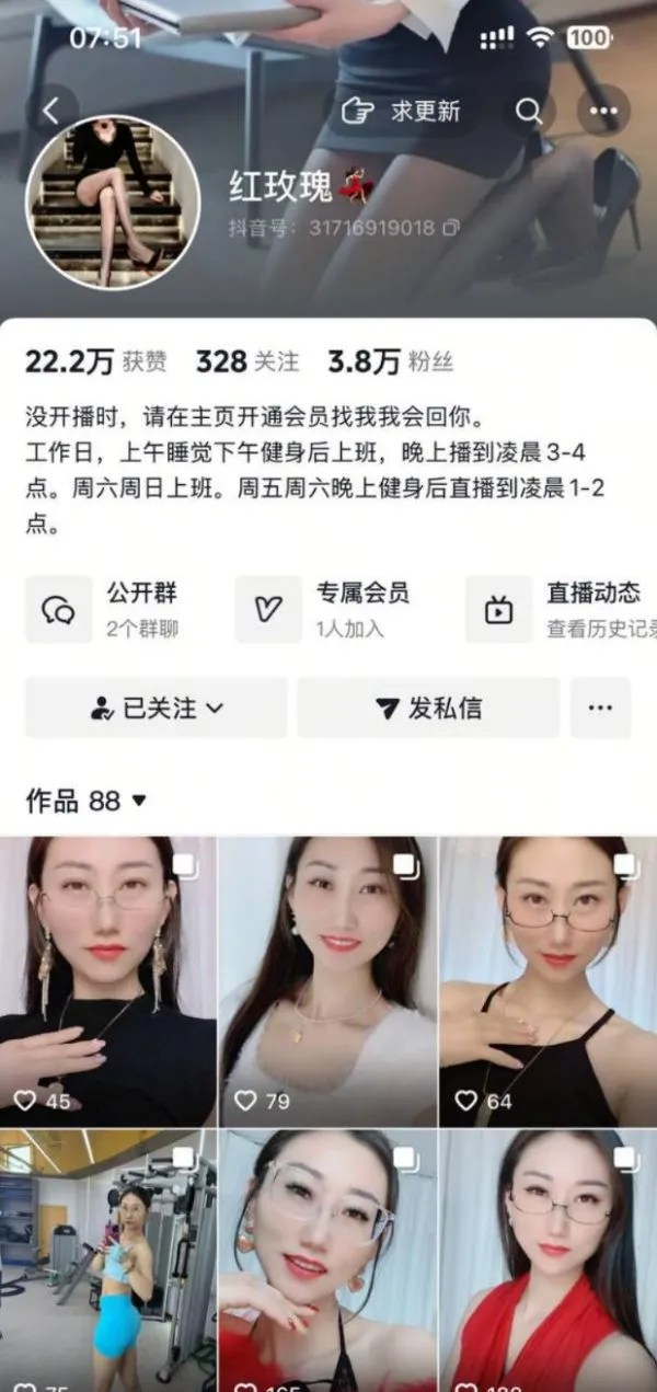 抖音红玫瑰-骚人妻初恋脸S好身材大长腿[10V274MB]