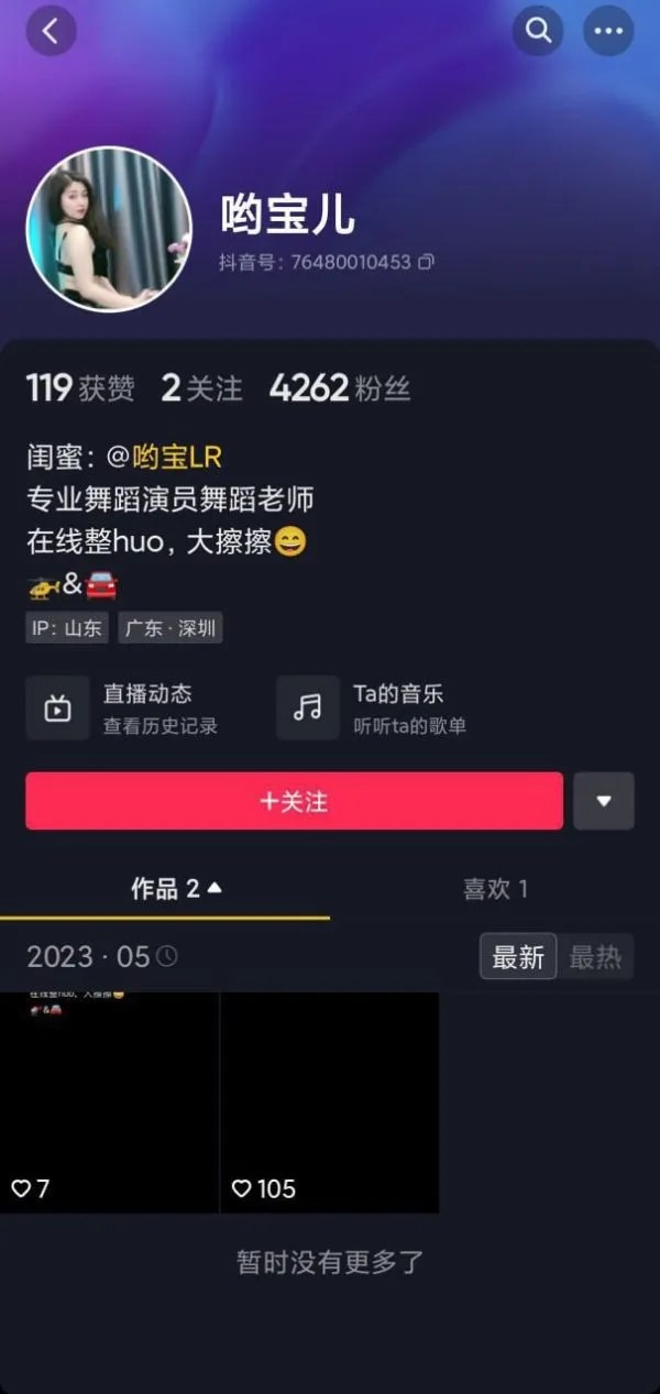 抖音舞蹈老师哟宝儿-巨乳自慰出圈极致反差榜一绅士视角上半身正经下半身道具潮喷[31V950MB]