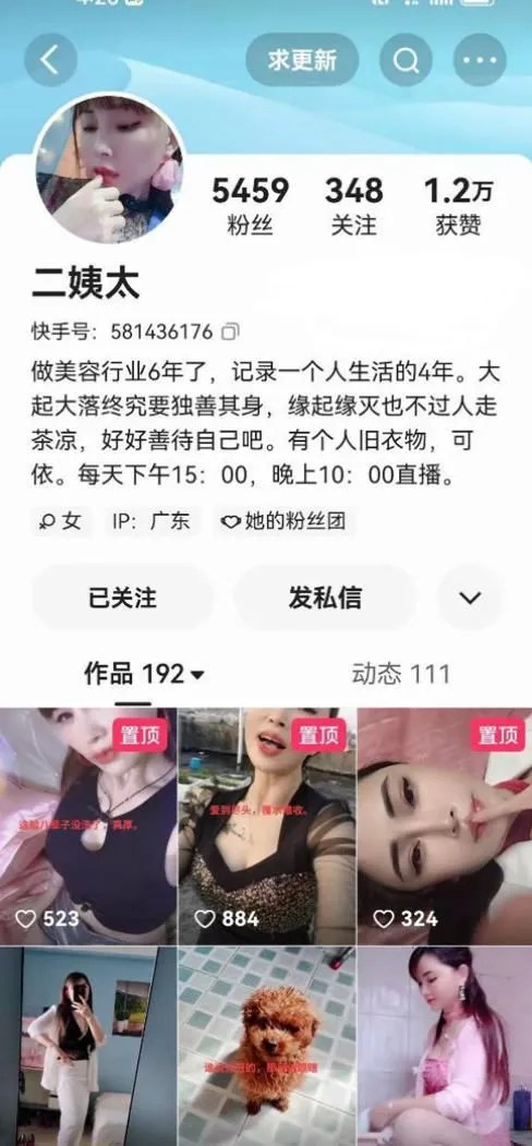 快手二姨太-美容店老板娘S好身材大长腿功夫相当了得洗吹做相当完美[15V1GB]