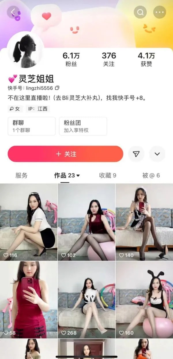 快手骚御姐@灵芝姐姐-极品人妻cos超人掰穴展示好身材大长腿[7V371MB]