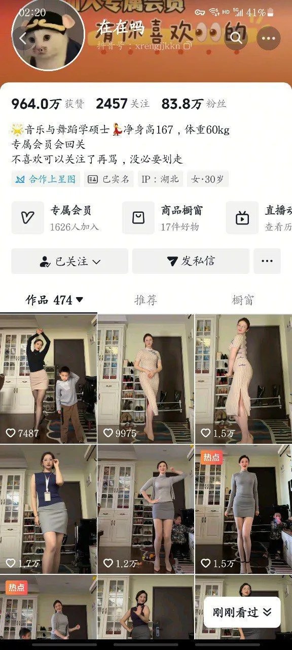 抖音80万粉魅魔少妇-在在吗-自慰福利[2P1V544M]