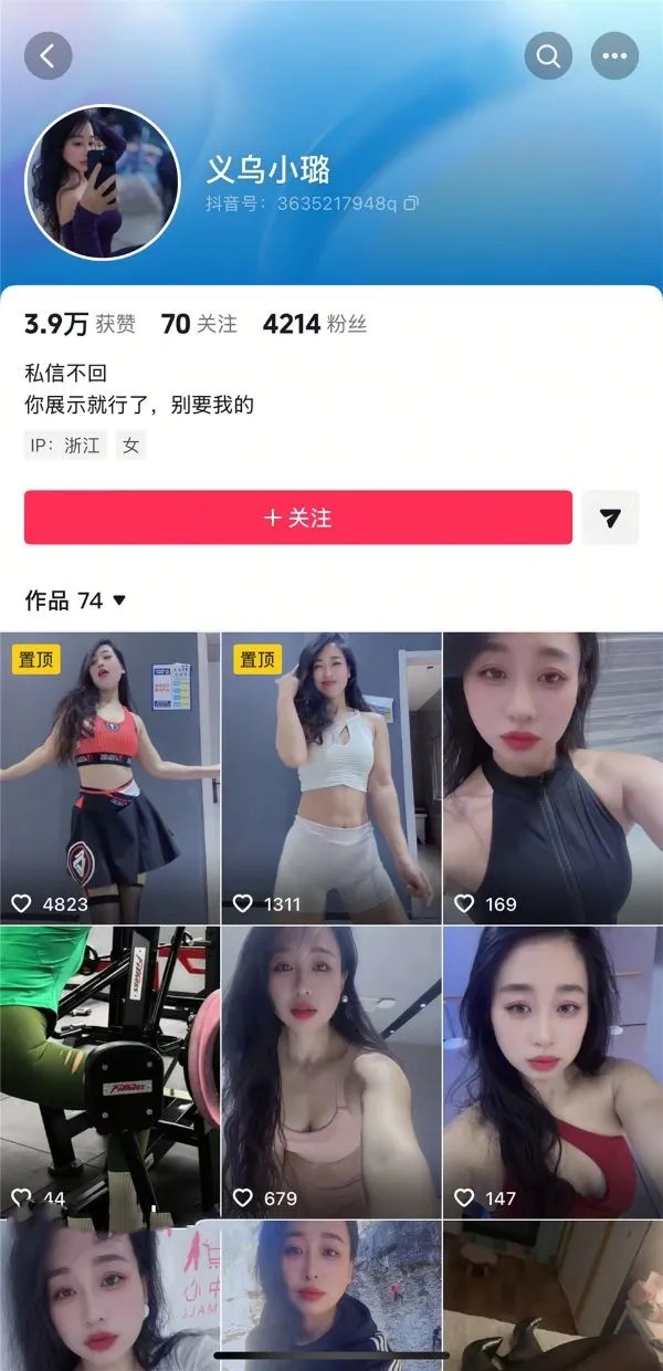 抖音义乌抖音健身舞蹈博主 王璐 被金主爸爸们包养性爱福利[25V1.64GB]