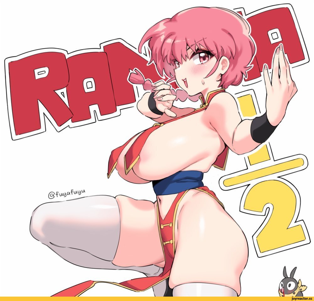 らんま 1 2 エロ