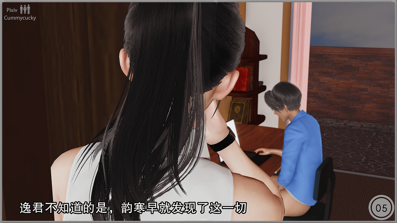 Cummycucky] 淫乱留学生系列07·韵寒篇02·情侣间的秘密- 漫画CG