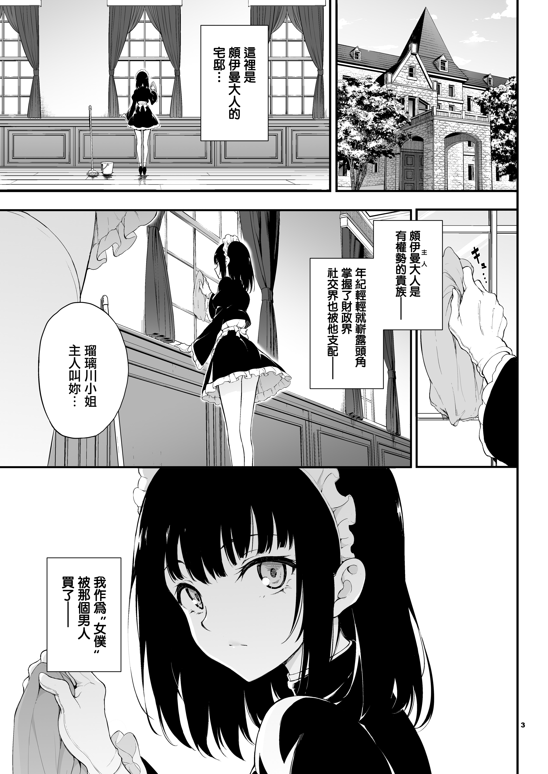 Kyou Iku Jisshuusei