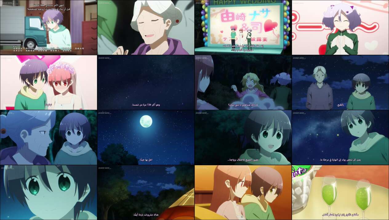Poster for Shahiid Anime Net Tonikaku Kawaii S P