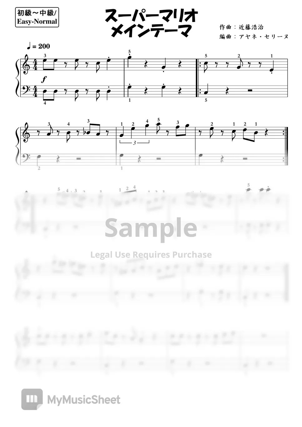 マリオ ピアノ 初級