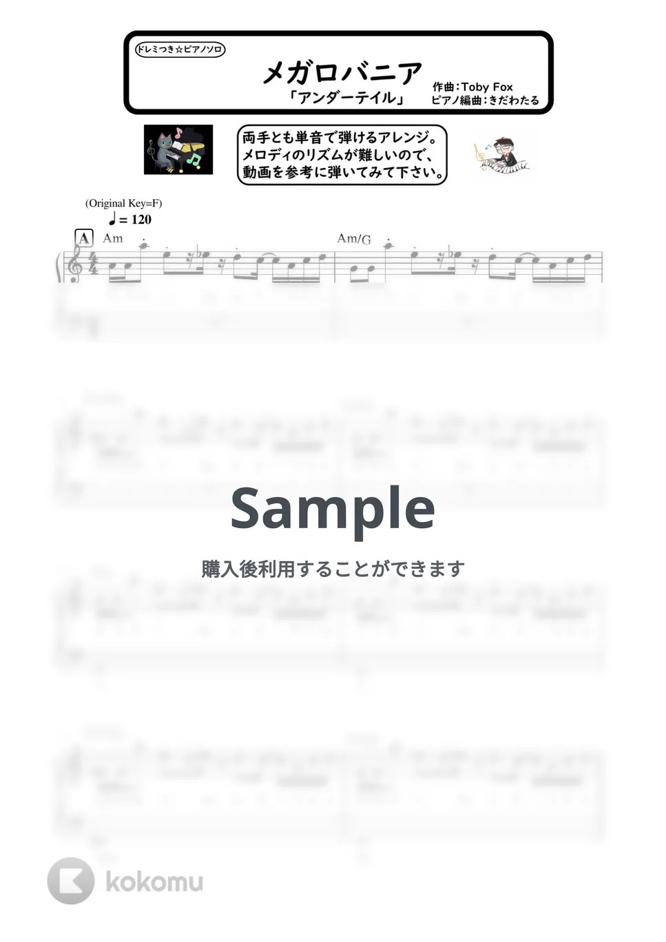 UNDERTALE - Megalovania (ピアノソロ  初心者向け  ハ長調  ドレミつき) by きだわたる