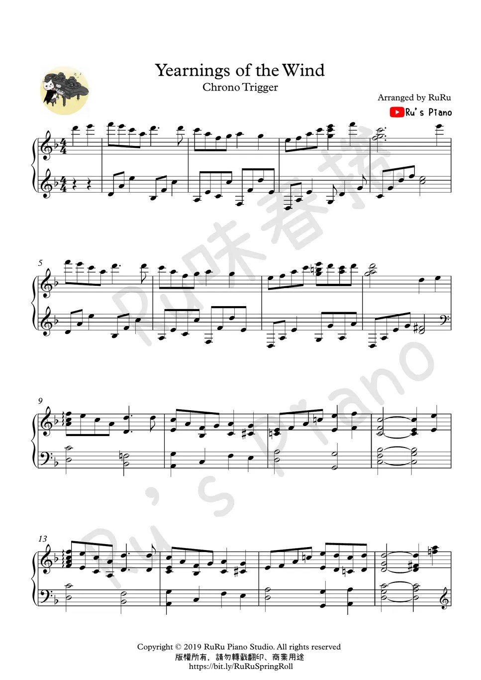 Chrono Trigger - 「Wind Scene  風の憧憬」 (クロノトリガー) Sheet Music by Rus Piano