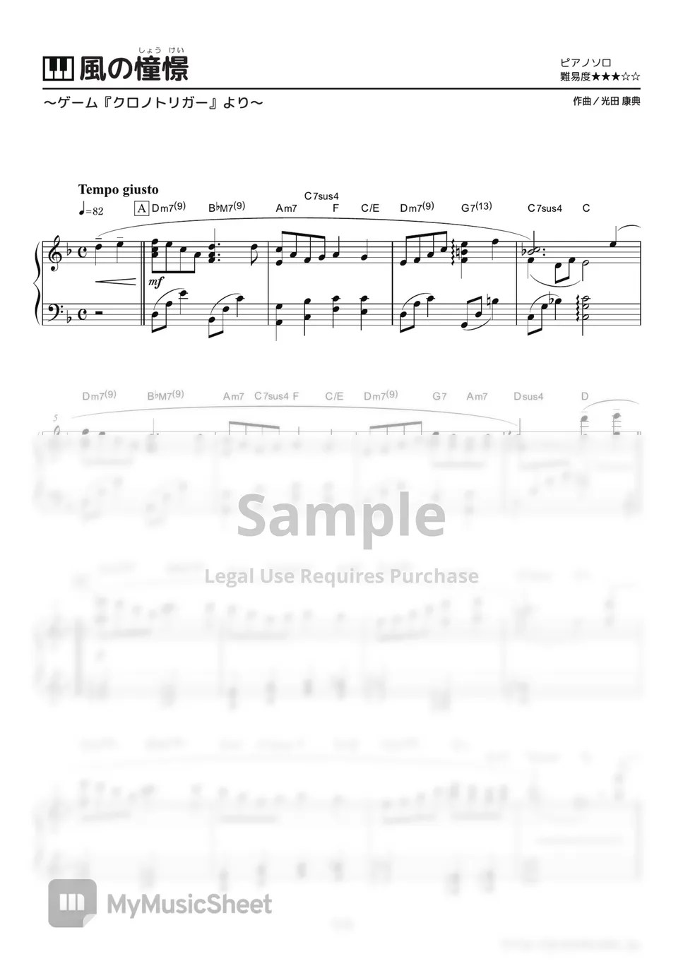 クロノトリガー - 風の憧憬 楽譜 by ピアノの本棚