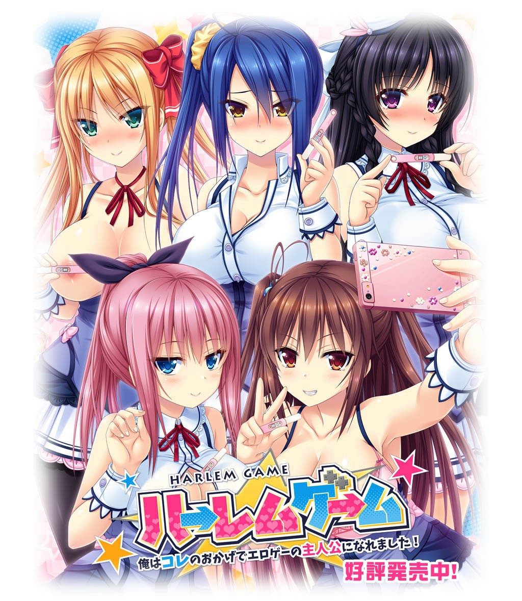 后宫游戏·多亏了这个我才能变成黄油男主角