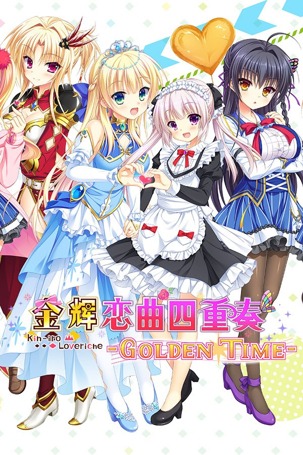 金辉恋曲四重奏 -Golden Time-