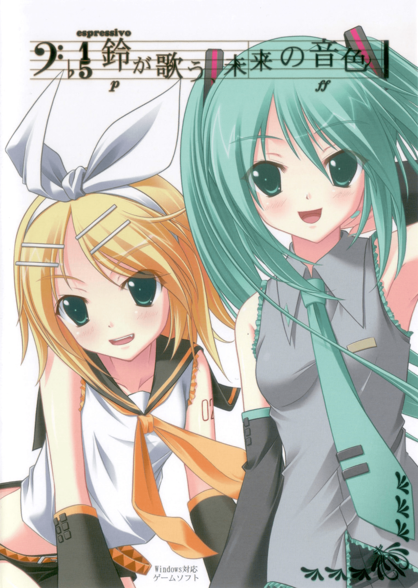 铃音之歌、初音之声