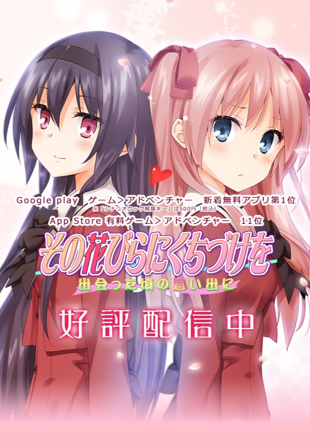 亲吻那片花瓣 ~回忆邂逅时~