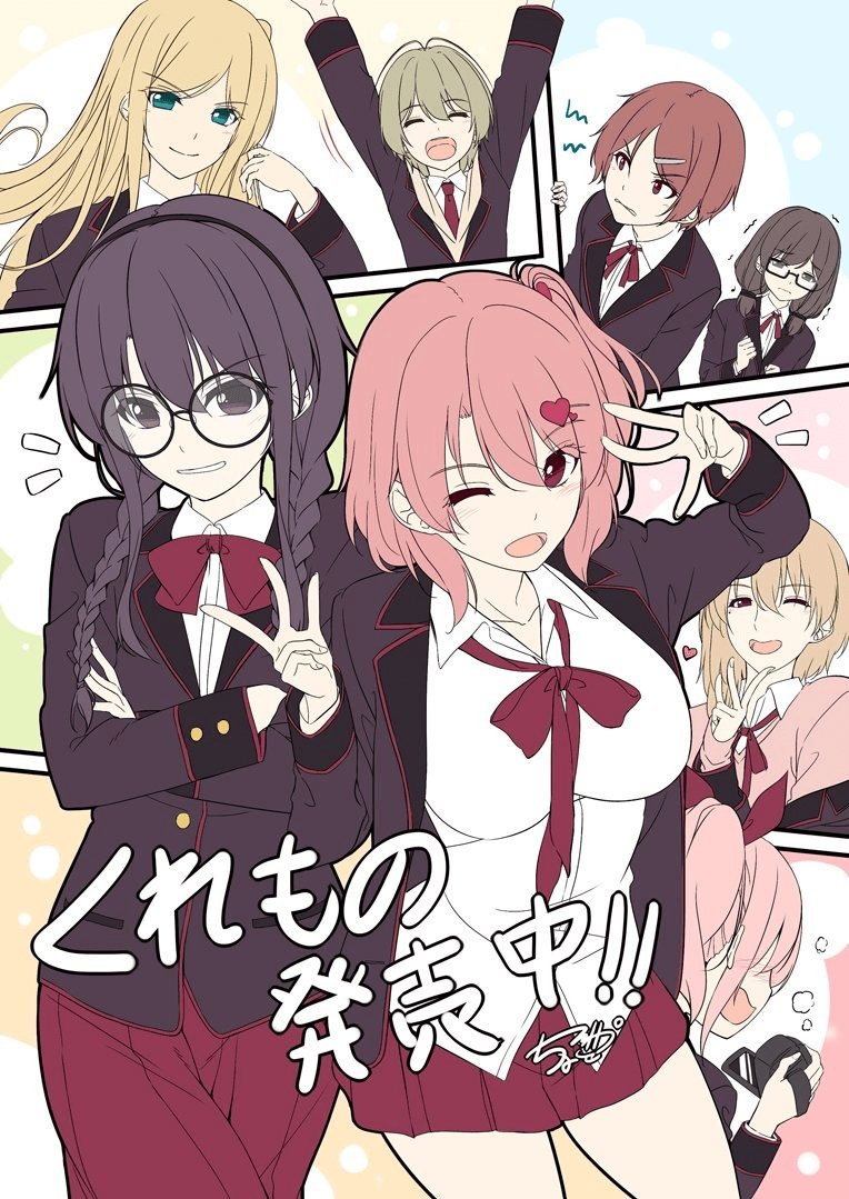 当孤僻之人遇上青春生活