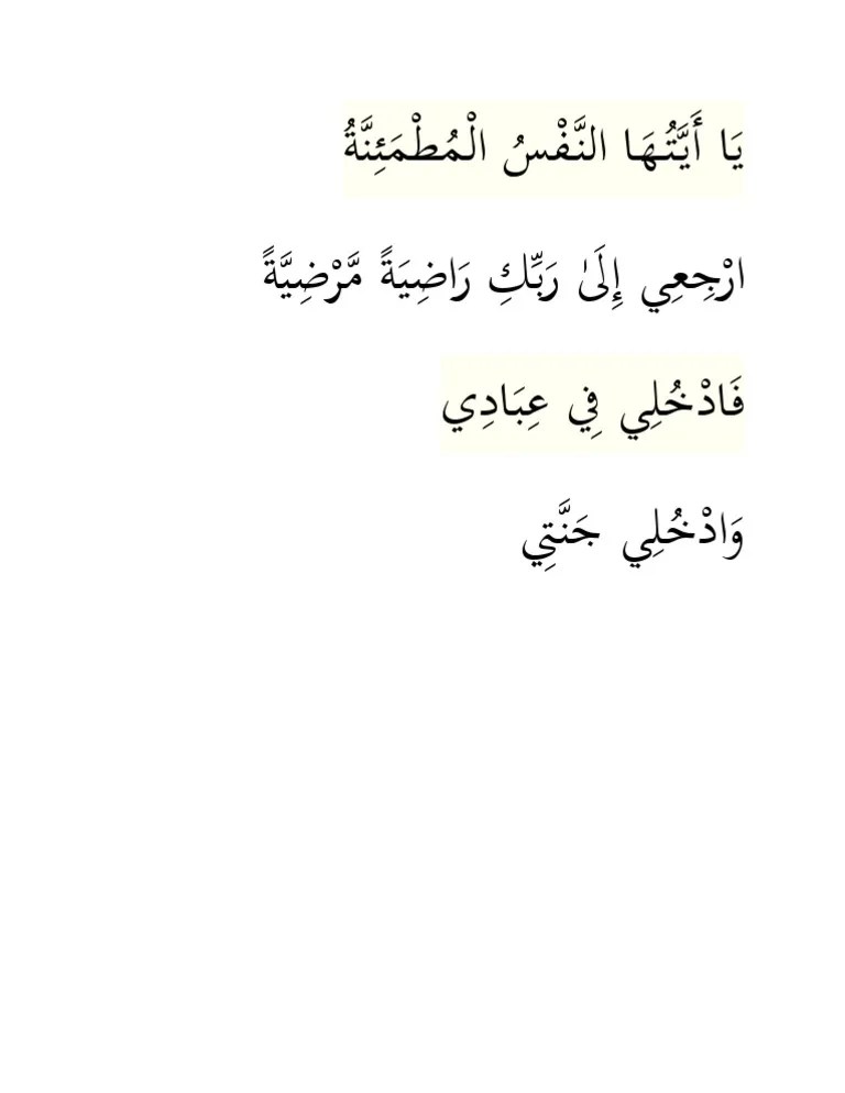 Al Fajr 27-30 | PDF