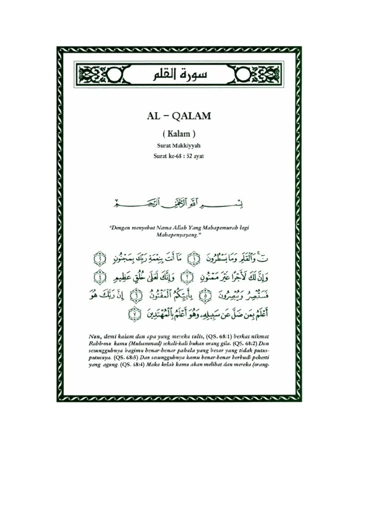 Tafsir Ibn Katsir Surat Al-Qolam | PDF