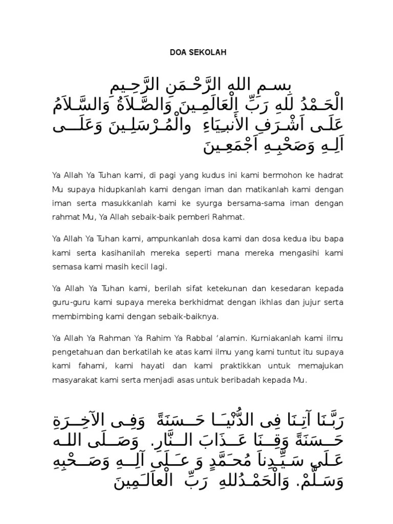 Doa Sekolah | PDF