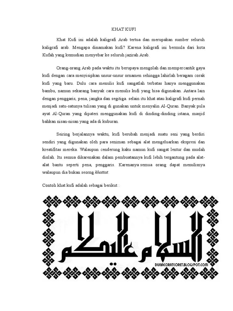 Khat Kufi | PDF