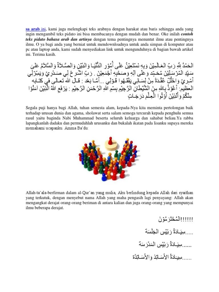 Pidato Bahasa Arab 1 | PDF