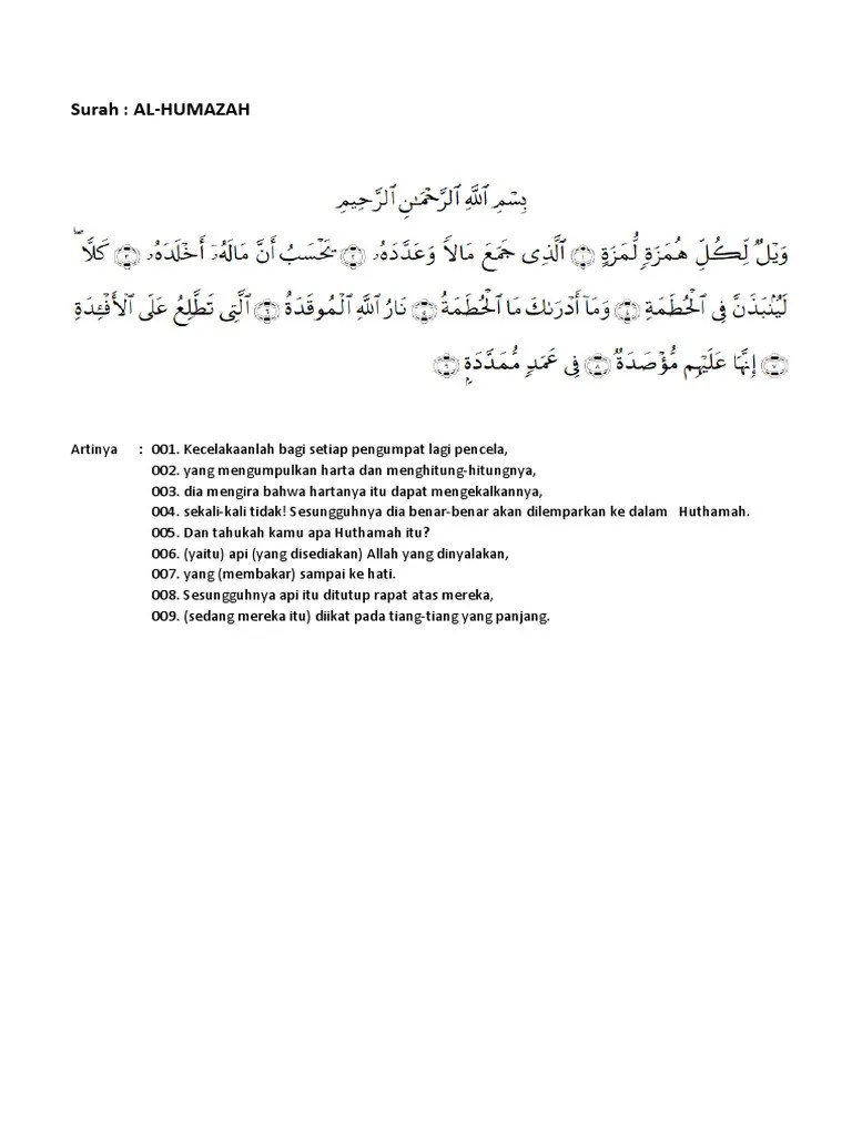 Al Humazah | PDF