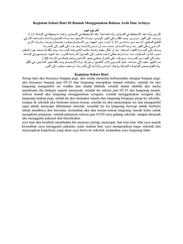 Karangan Tentang Bulan Ramadhan Dalam Bahasa Arab Dan Artinya