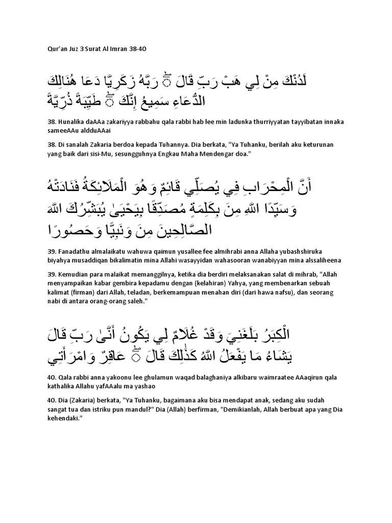 Amalan Surat Al Quran | PDF
