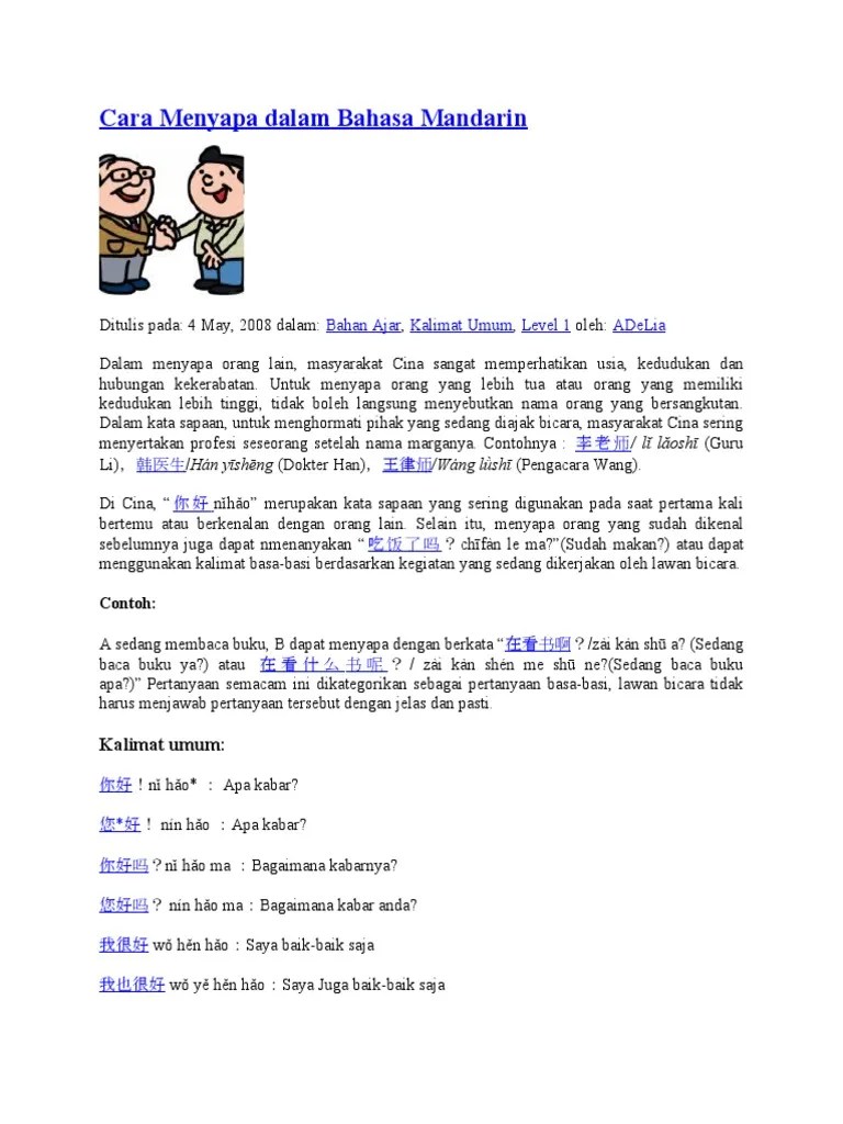 Sudah Makan Bahasa Mandarin