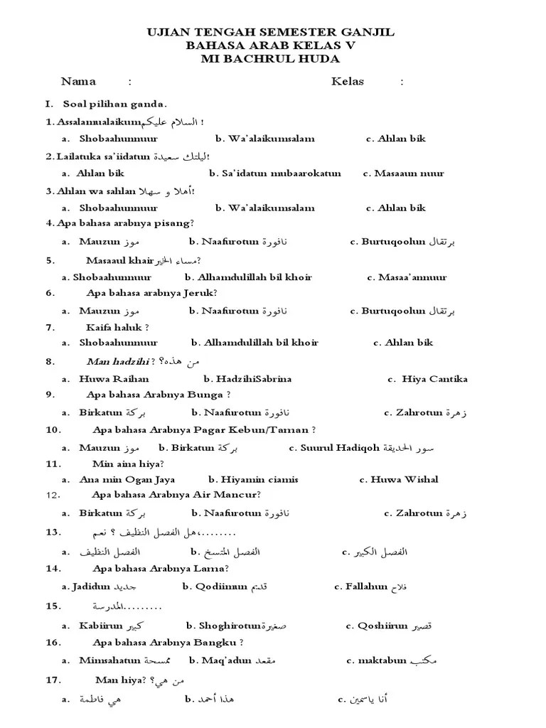 Tilka Syajaratun Dalam Bahasa Arab Artinya