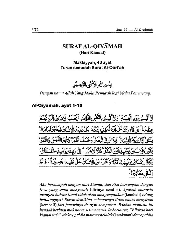 Tafsir Ibnu Katsir Surat Al Qiyamah | PDF