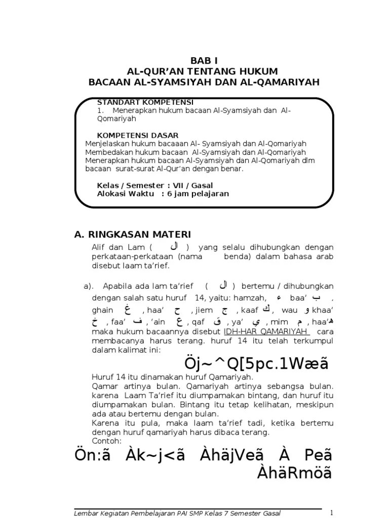 1 Alquran Al Syamsiyah Qomariyah1