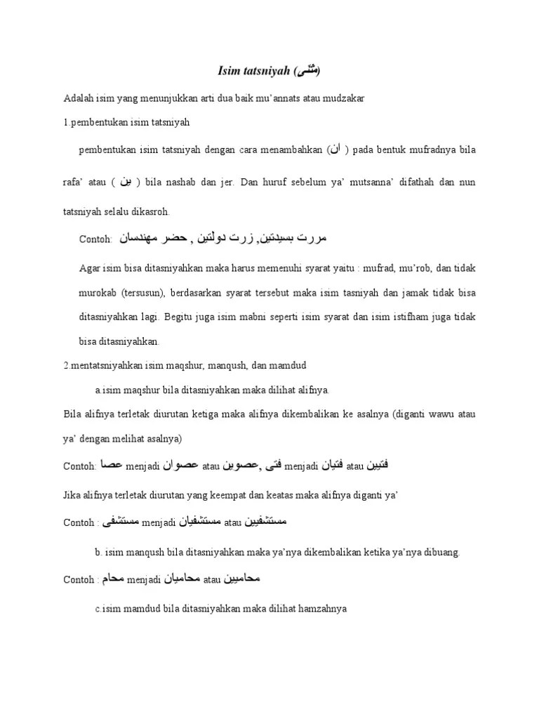 Isim Tatsniyah | PDF