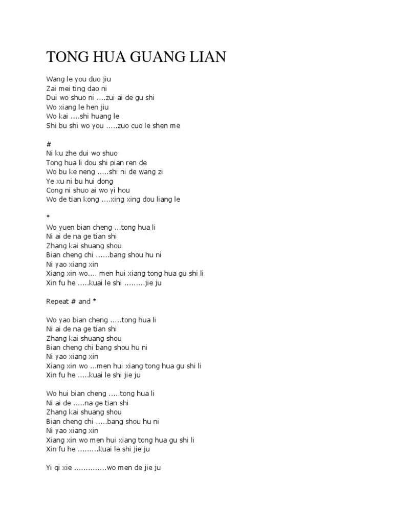 Download Lagu Tong Hua – Sekali