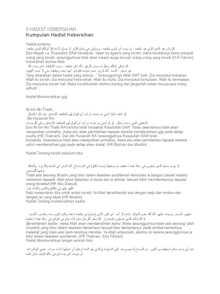 5 Hadist Kebersihan | PDF