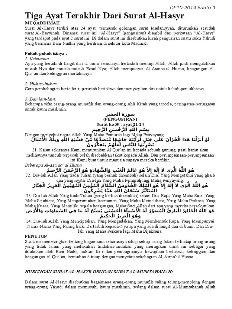 Tiga Ayat Terakhir Dari Surat Al | PDF