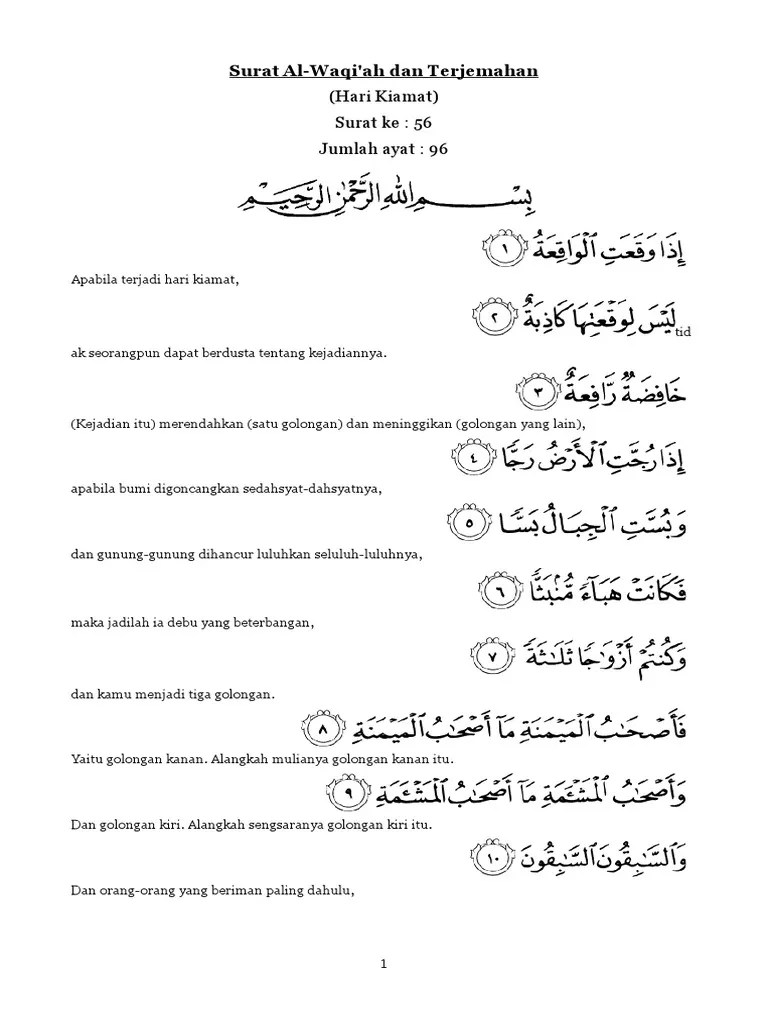 Surat Al Waqiah (Hari Kiamat) | PDF