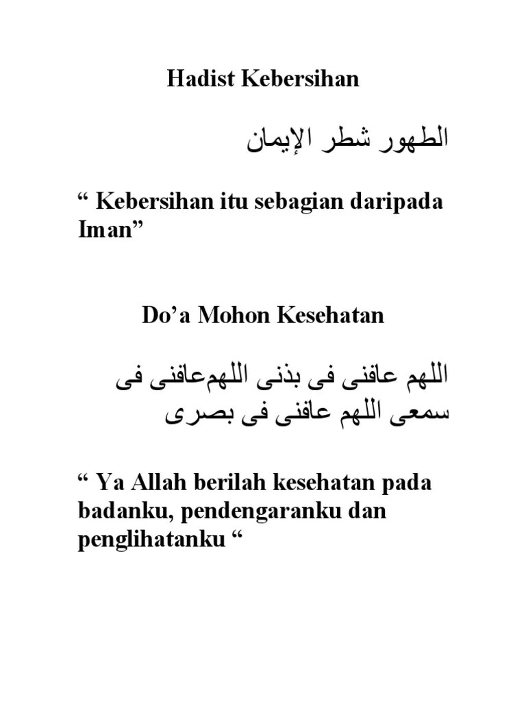 Hadist Kebersihan | PDF