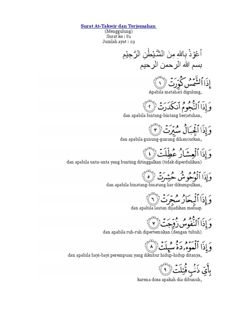 Surah at Takwir | PDF