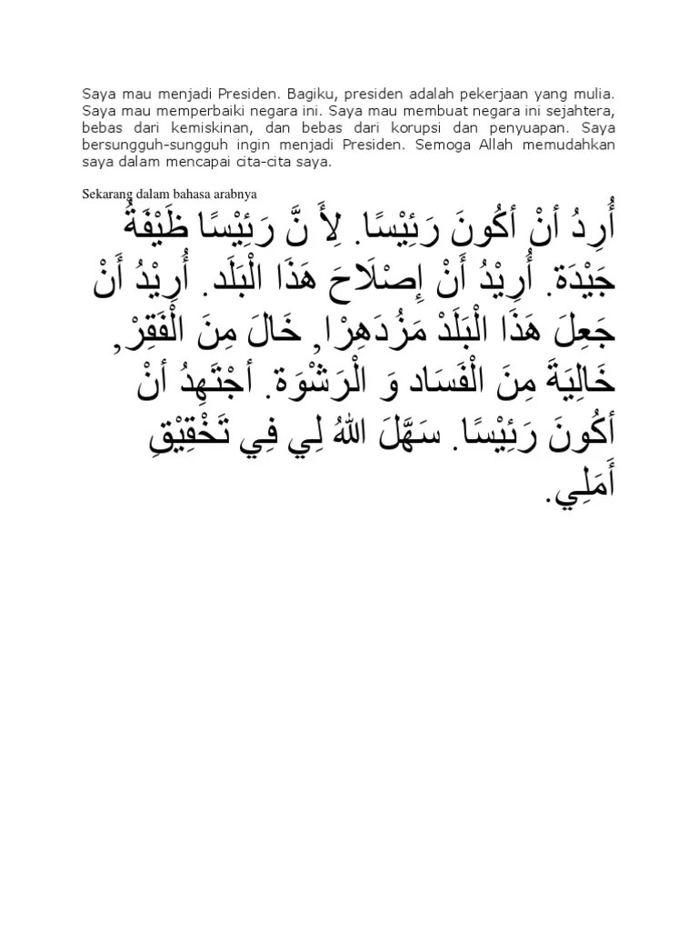 Contoh Karangan 1 B.arab | PDF