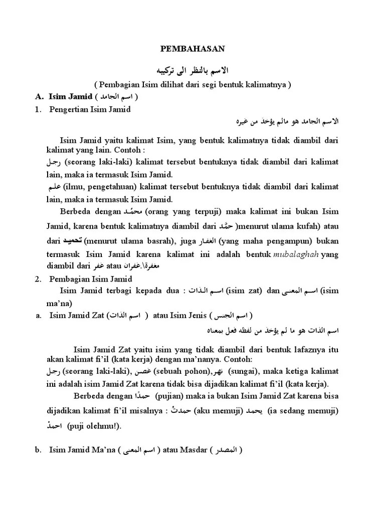 Isim Jamid Dan Musytaq | PDF