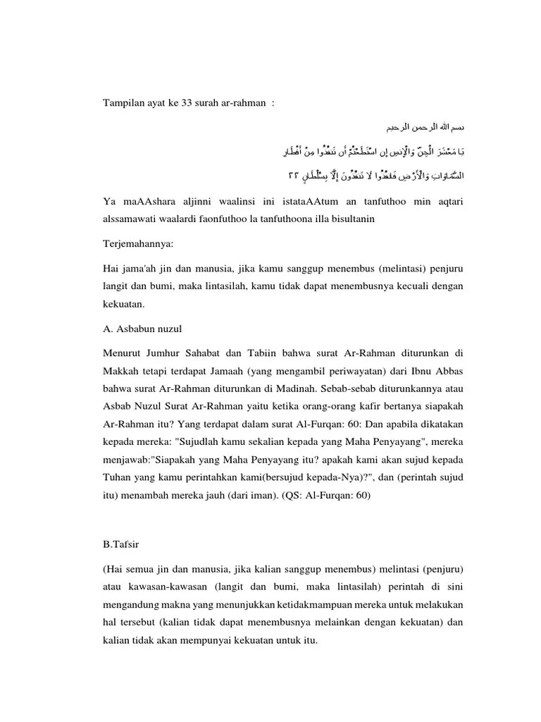 Asbabun Nuzul Surat Ar Rahman Ayat 33 – Beinyu.com