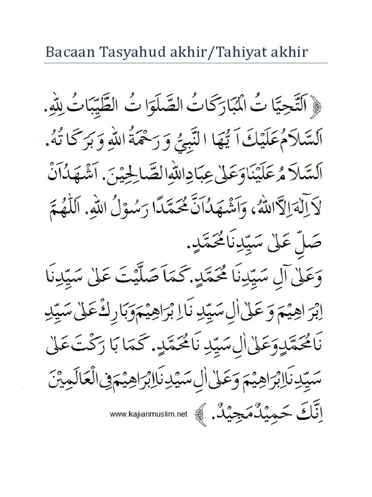 Atahiyat Akhir | PDF