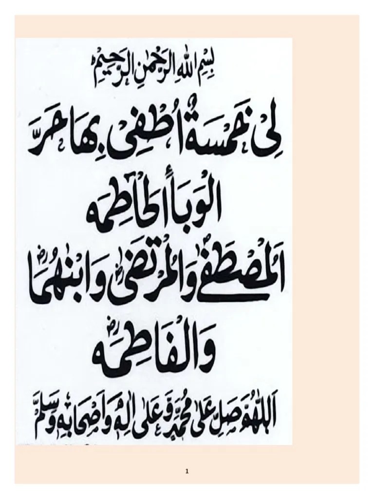 Kumpulan Ilmu Mbah Soleh Rembang | PDF