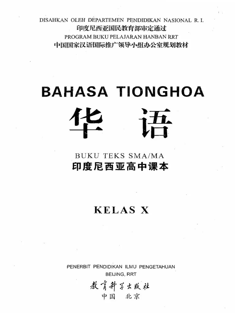 Bahasa Tionghoa Kelas X PDF | PDF