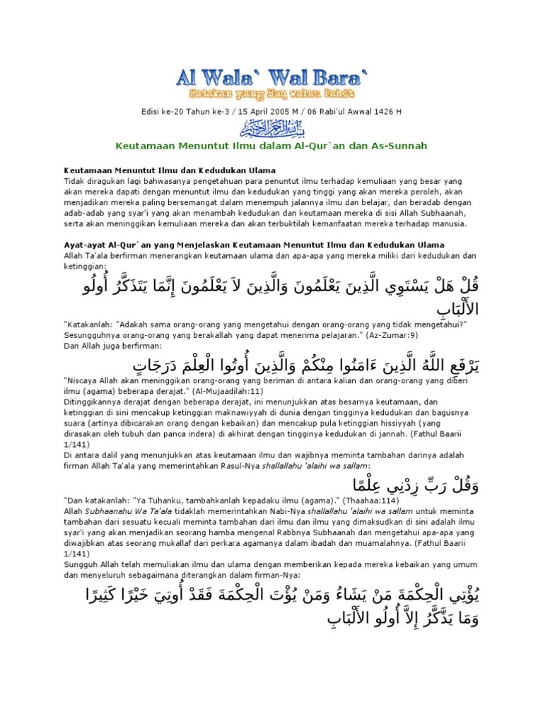 Ayat Quran Tentang Menuntut Ilmu | PDF