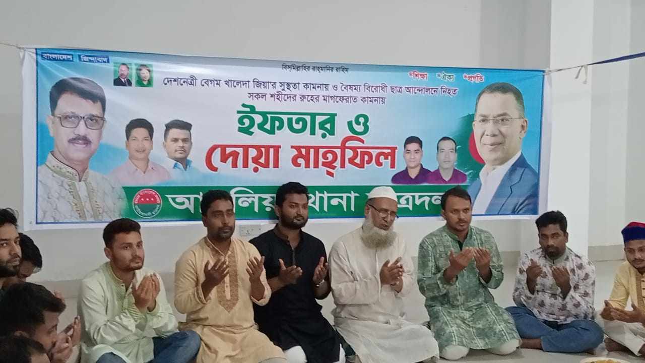 আশুলিয়া থানা ছাত্রদলের ইফতার মাহফিল
