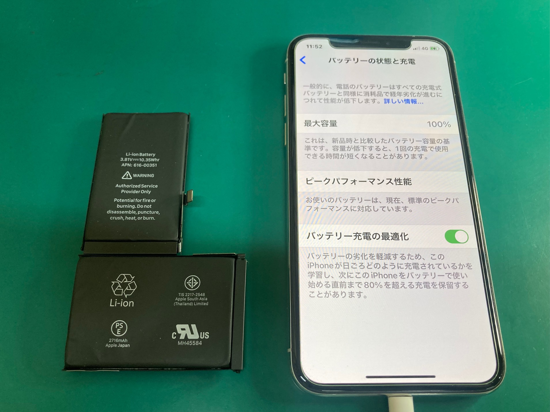最大容量が著しく低下しているiPhoneバッテリー交換作業時間40分〜お気軽にお問い合わせください。 | アイフォン・ライフ
