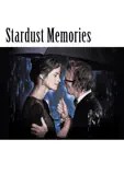 Unknown - Stardust Memories