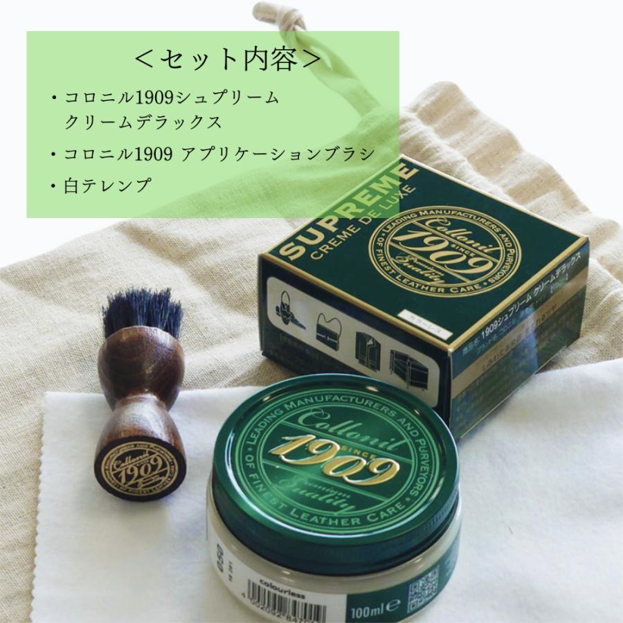 COLLONIL コロニル 1909 シュプリーム クリーム アプリケーション ブラシ セット 靴磨き シューケア 袋付 靴 お手入れセット  ギフト母の日 父の日 送別 就職祝い Eセット : 足と靴の救急箱 - 通販 - Yahoo!ショッピング